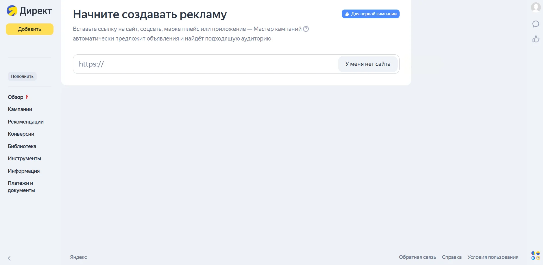 Поиск ключевых слов в Яндекс Wordstat