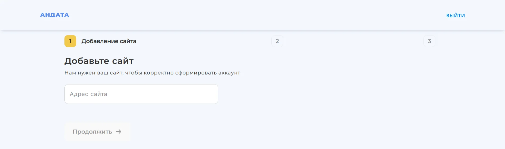 Чтобы Андата могла получать данные о кампании необходимо привязать учётную запись Директа в личном кабинете. Система запрашивает доступ к рекламным кабинетам для сбора информации о рекламных активностях и…