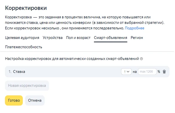 выбор отображения данных на дашборде в Метрике